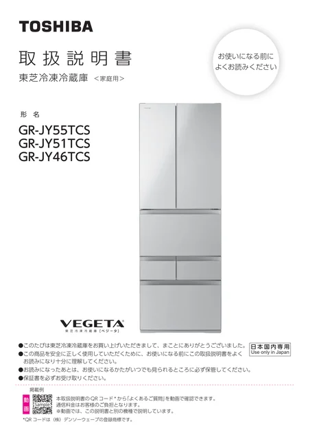 toshiba東芝 GR-JY46TCS
